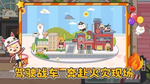 奇妙小镇嘉年华正版