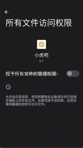 小虎吧软件库