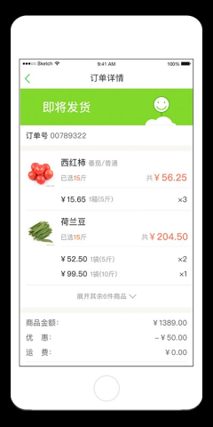 美菜网配送 第6张图