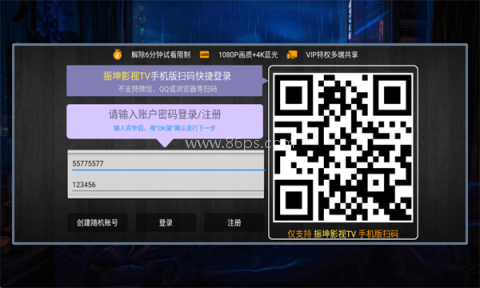 振坤影视TV