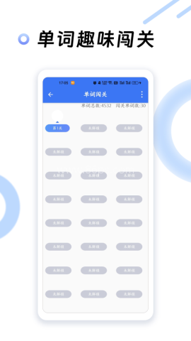 英语四级听力训练app