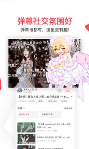 ACFan流鼻血图标版 第2张图