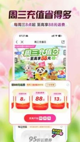 中国广东移动