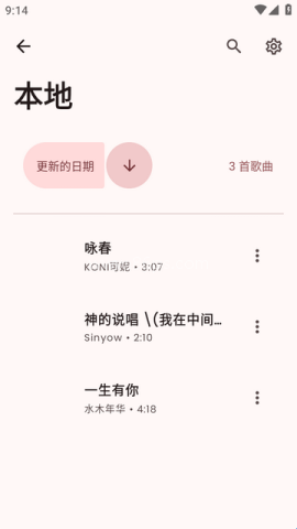ArchiveTune 第5张图