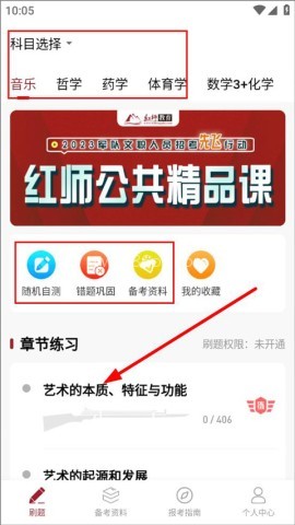 红师在线题库 第1张图