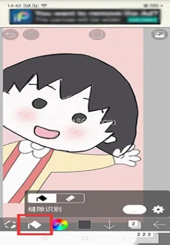 爱笔思画x13.1.9版