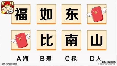 成语当大官