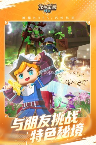 龙与家园时光官服