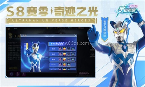 奥特曼传奇英雄刀疤存档版