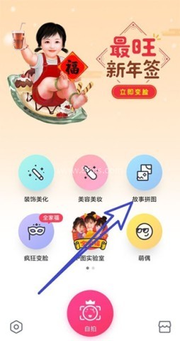 天天P图旧版本 第1张图