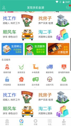 金湖论坛人力资源平台