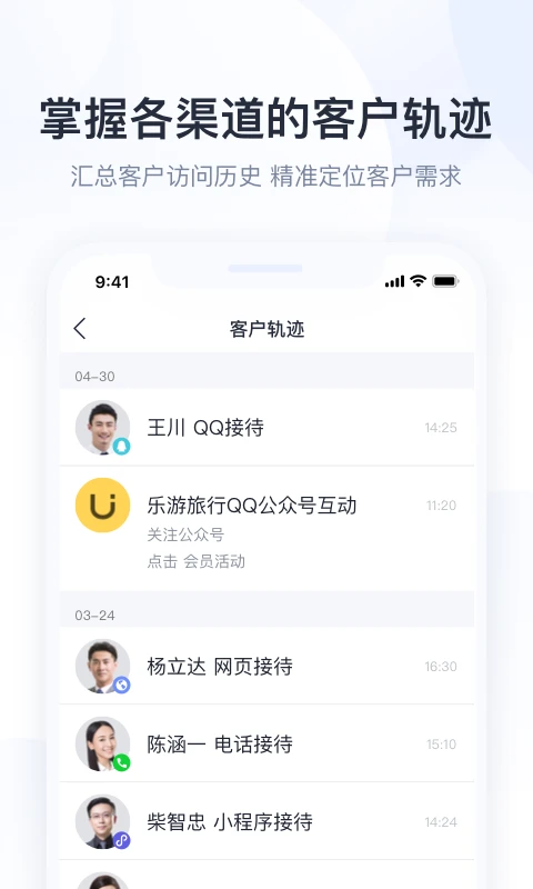腾讯企点 腾讯企点
