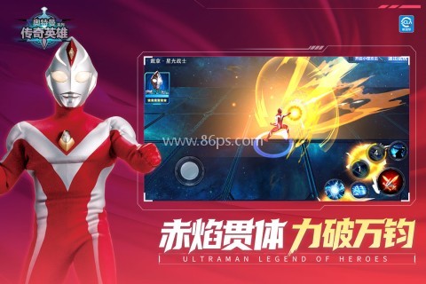 奥特曼传奇英雄叶烸原创