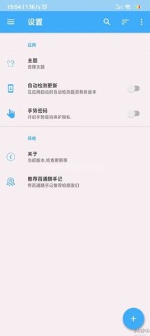 百通随手记