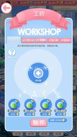 美美小店美图版