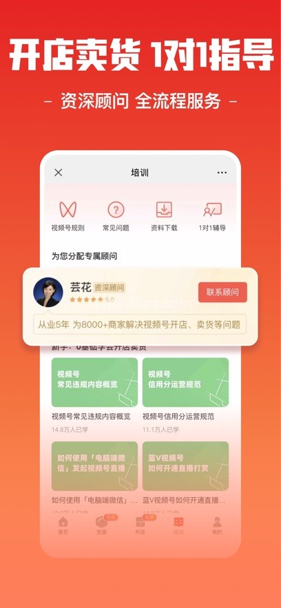 视频小店管家