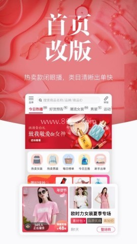唯代购 唯代购