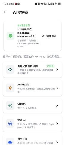 OpenClaw中文整合版