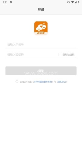 好师傅援助商家版 第3张图