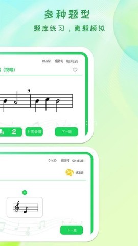 卓音智谱 第2张图