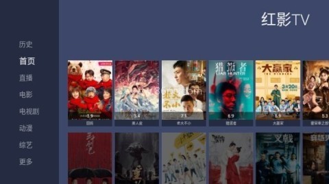 红影tv 第2张图