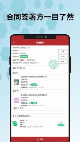 全球易签