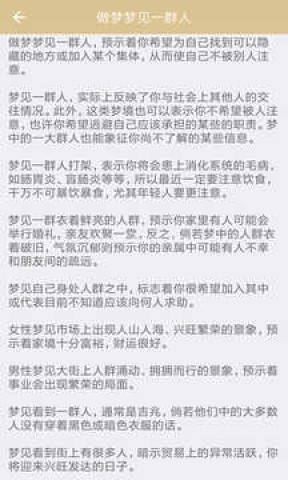 周公解梦(原版)