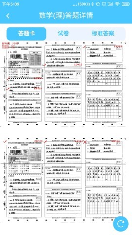 学情达成绩查询 第5张图