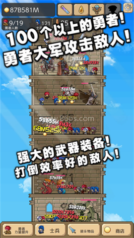勇者之塔无限水晶