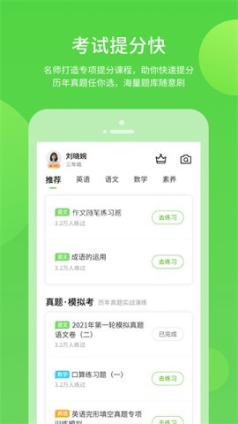 冀教学习数字资源