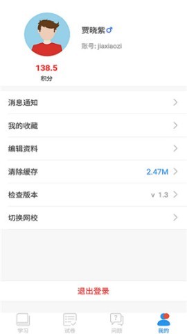 空中课堂网课平台