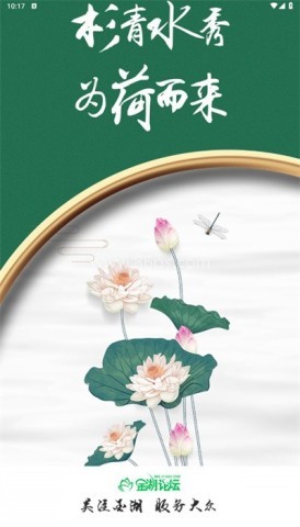 金湖论坛人力资源平台