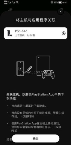 ps港服 第1张图