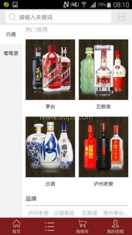 酒仙团 第1张图