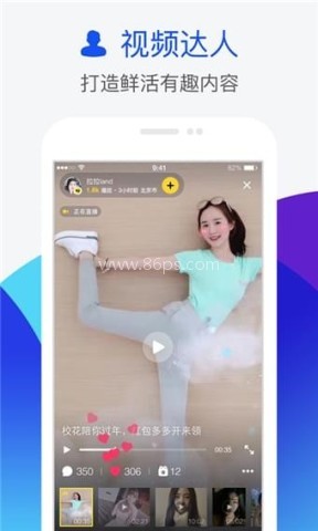 人人网app客户端