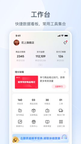 小红书千帆移动端 小红书千帆移动端