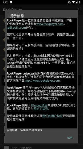 rockplayer播放器 第1张图