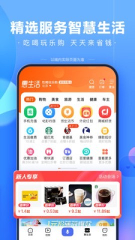 百度一下 你就知道移动版