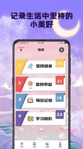 打卡签到助手