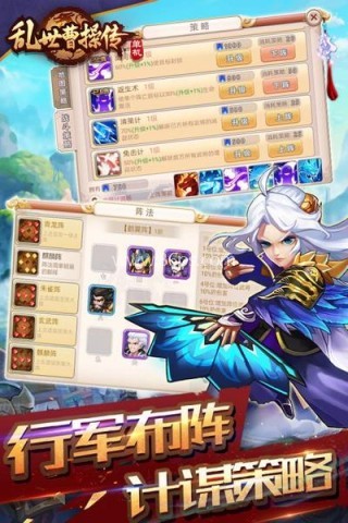 乱世曹操传小米版