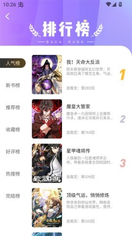 小土豆漫画 第2张图