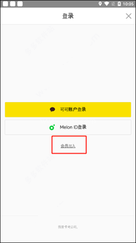 melon听歌 第2张图