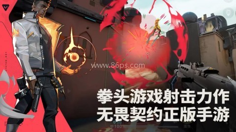 无畏契约手游外服