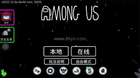 在我们之间中文攻略