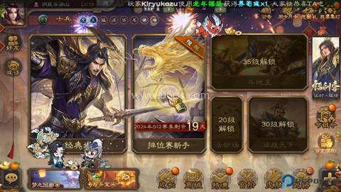 三国杀移动版安卓版