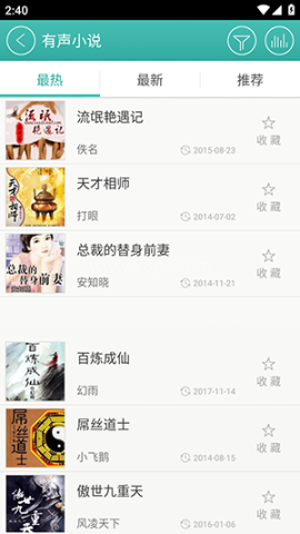 爱听360听书