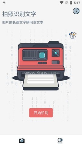 转易侠扫描王移动端 第1张图