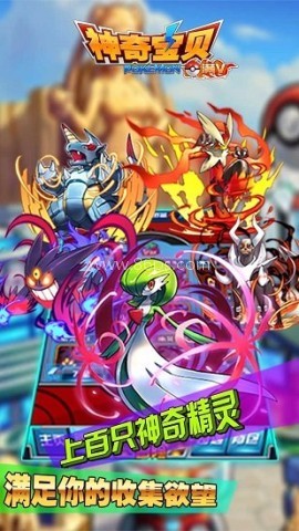 神奇宝贝满V版 第2张图