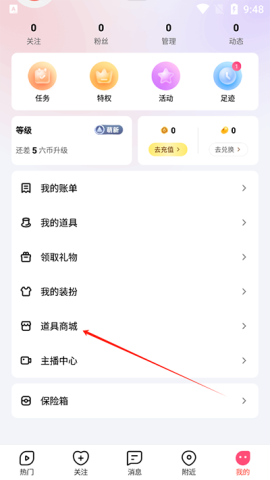 六间房直播 第2张图