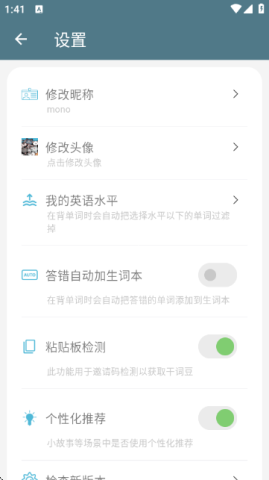 干词英语学习软件